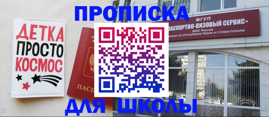 регистрация для дет. сада в Опочке