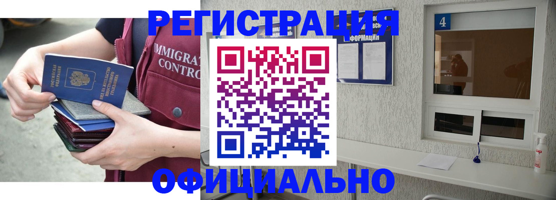 временная регистрация купить в Опочке