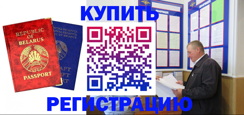 временная регистрация для всех в Опочке