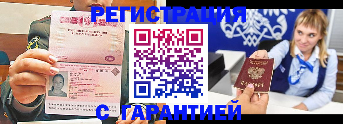 прописка для кредита в Опочке